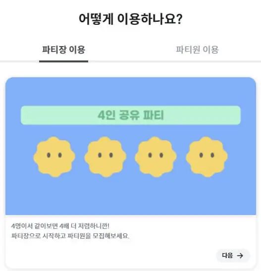 피클플러스 파티장1