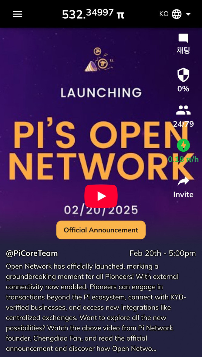 파이코인(Pi Coin)-시세-전망