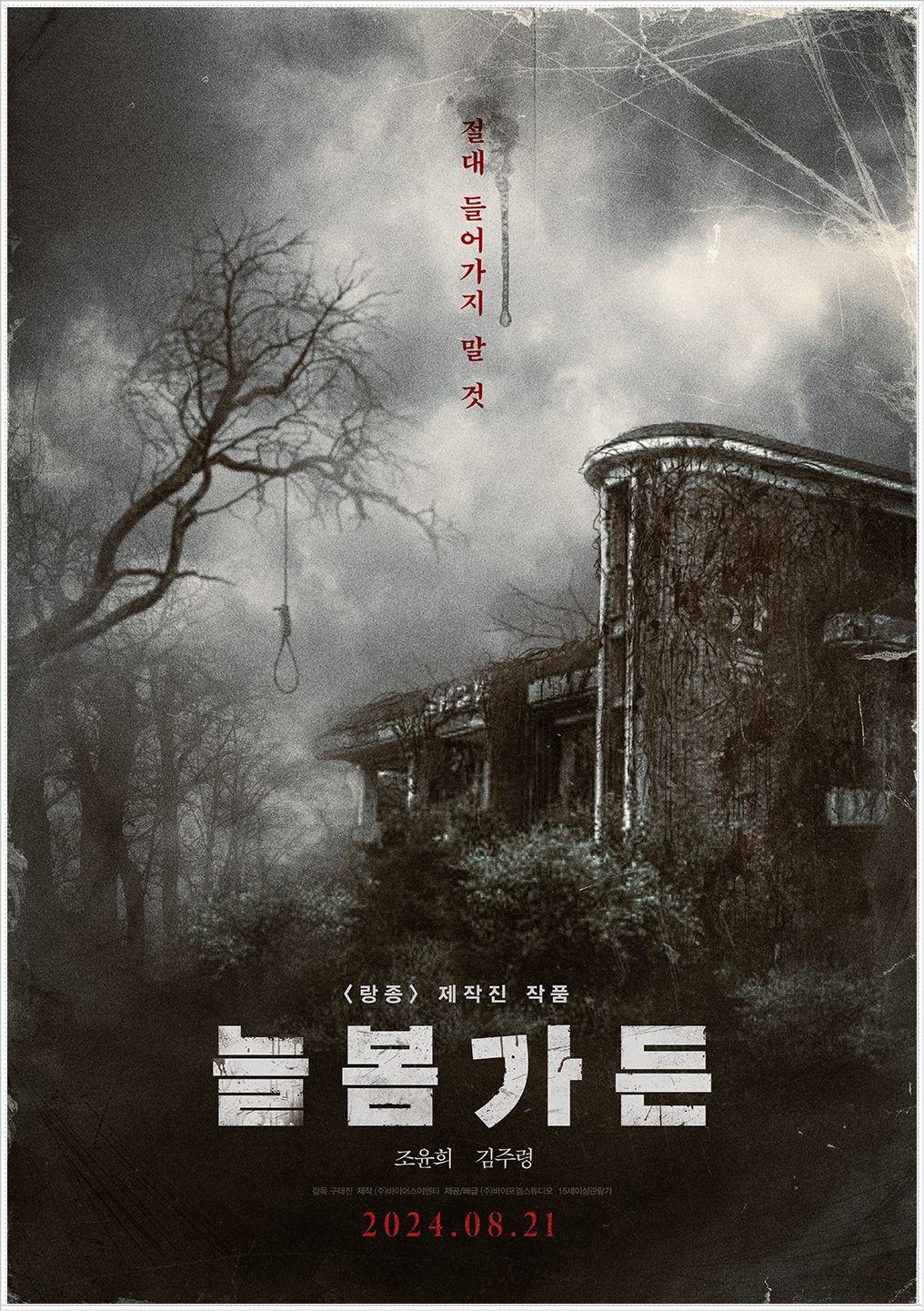 늘봄가든 -1