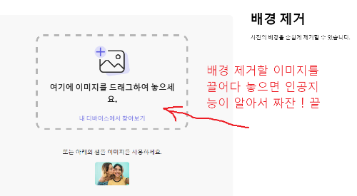 배경화면 제거