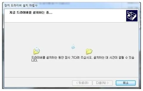 랜카드 드라이버 설치