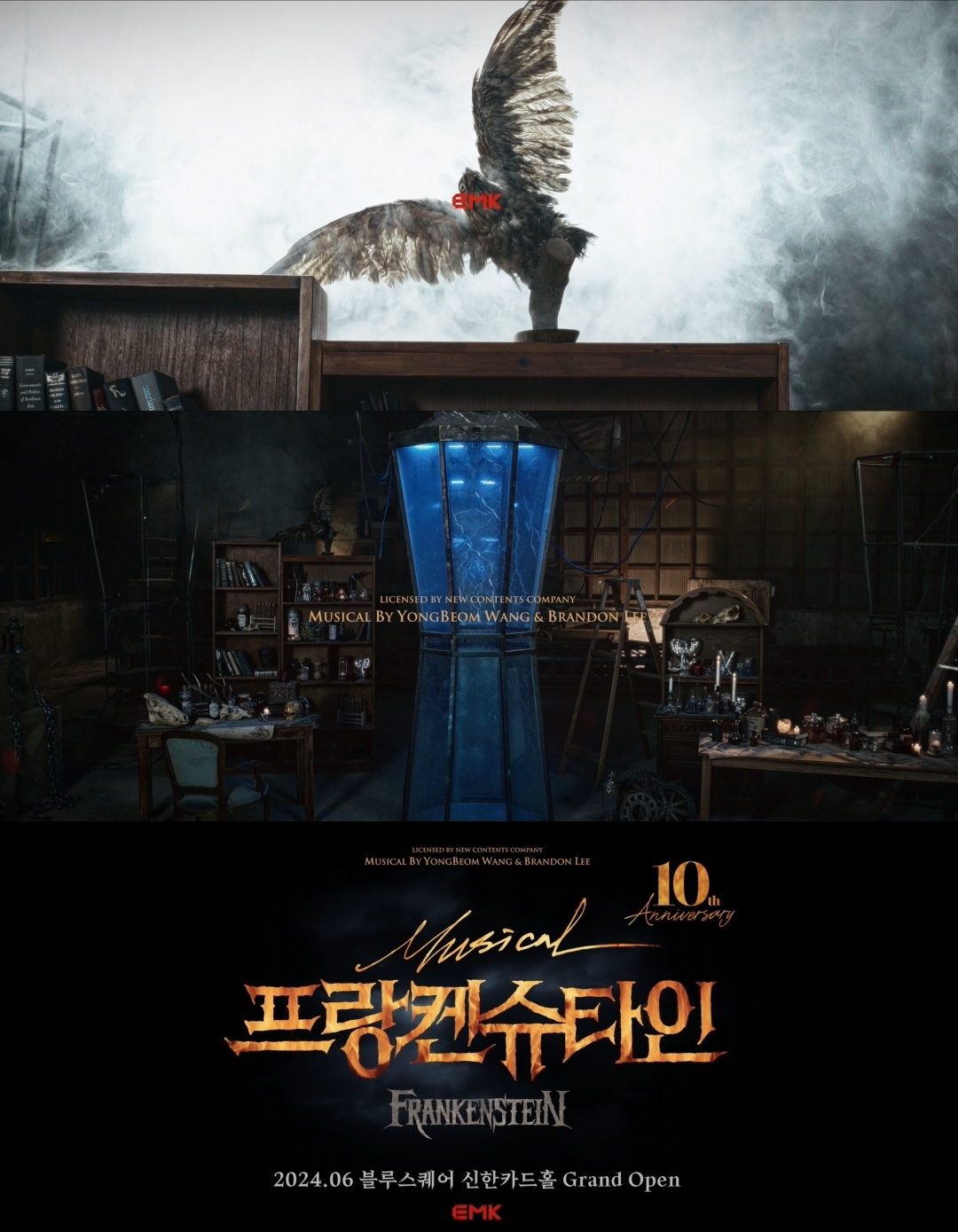 뮤지컬 <프랑켄슈타인> 관련사진