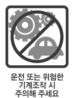 페니라민정 주의사항