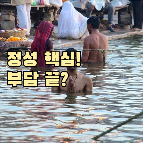 부담 줄이고 정성 살리는 기일 제사 ..