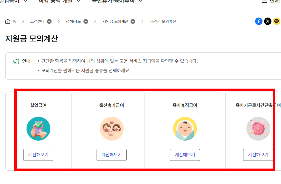 이직확인서 확인방법 처리여부 조회