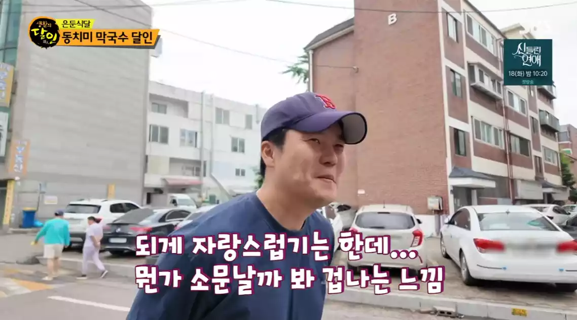 동네주민