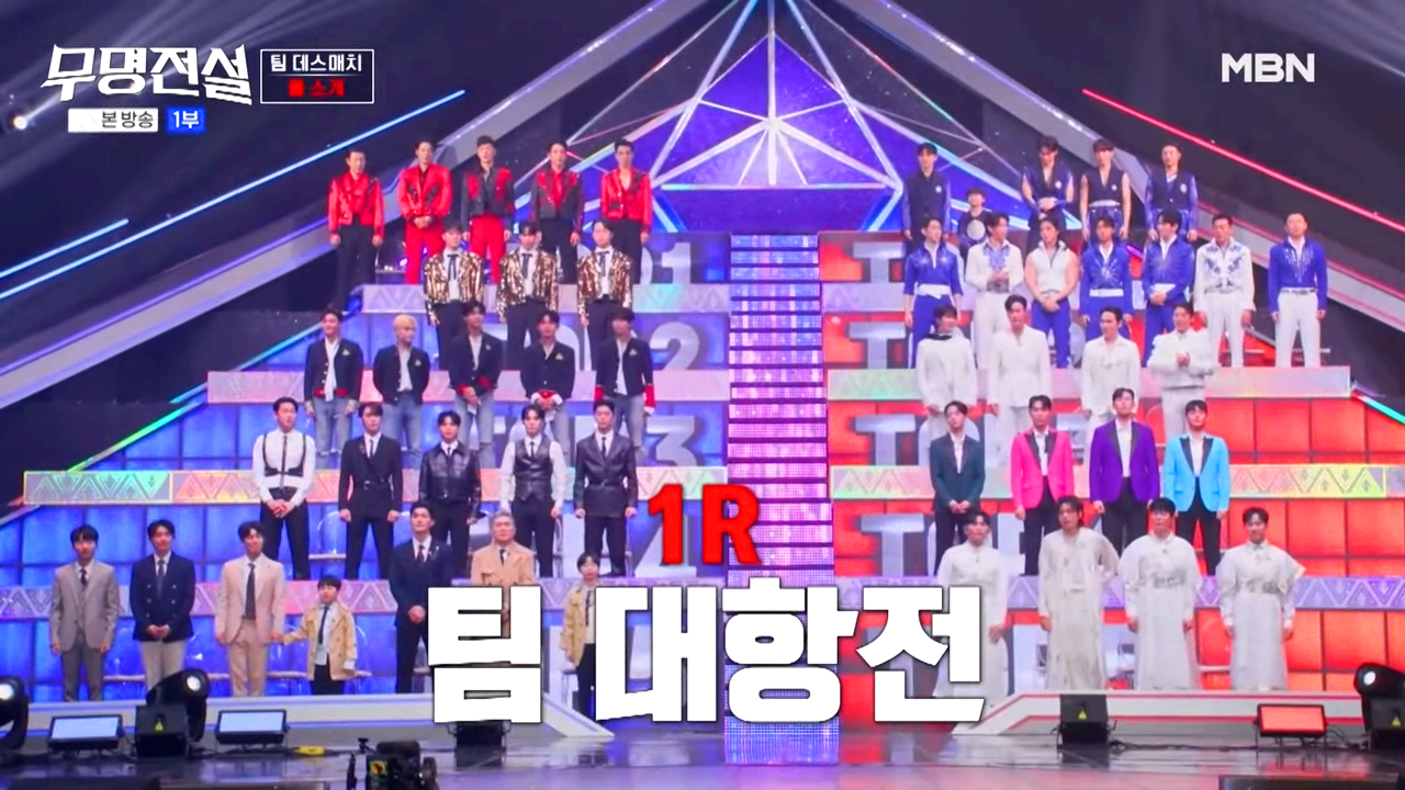 무명전설