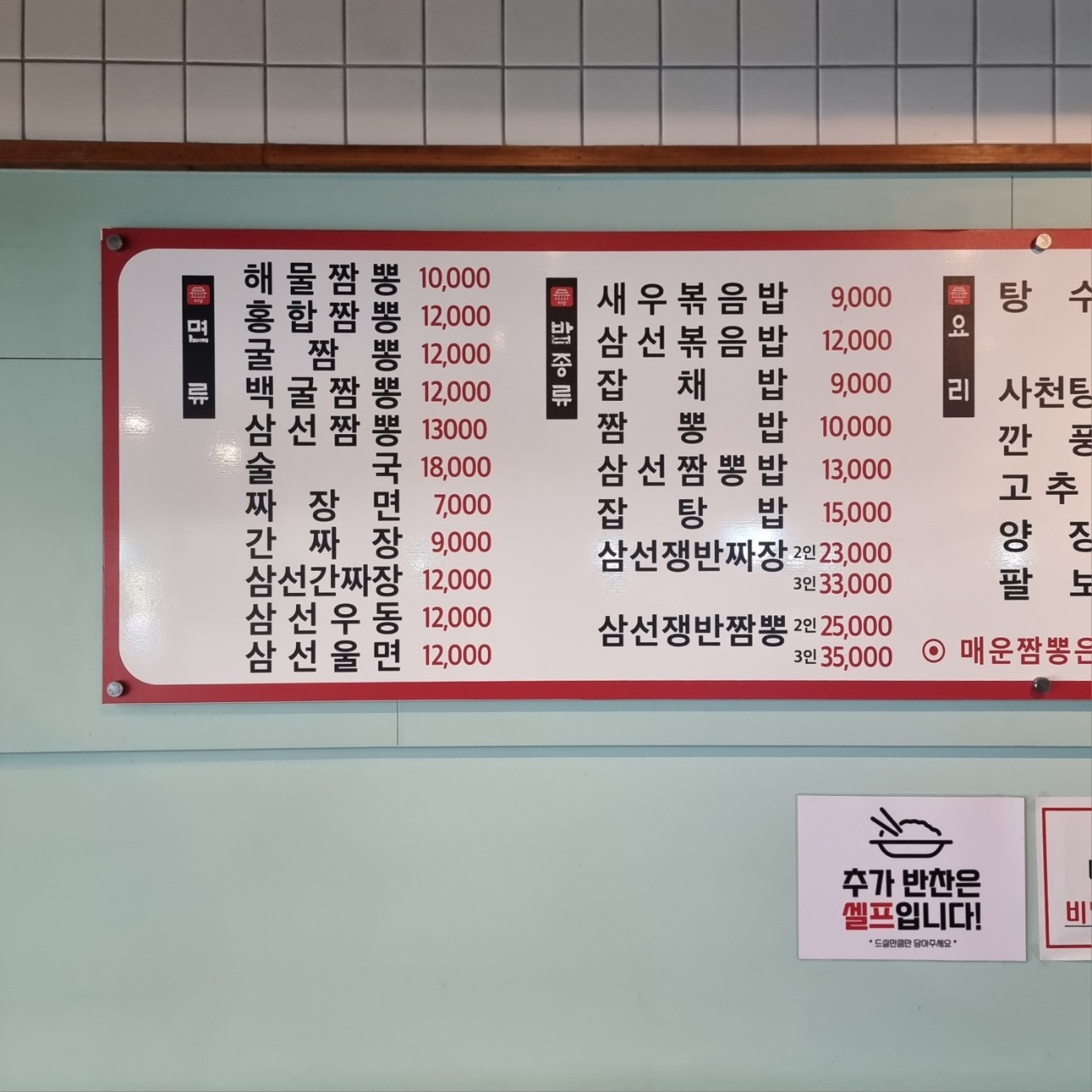 미당 메뉴판
