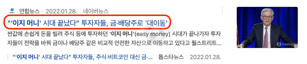 이지머니 시대 종말 관련 뉴스