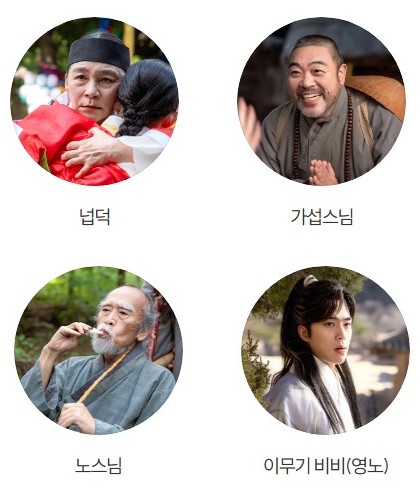 드라마 다시보기 보러가기 귀궁 등장인물