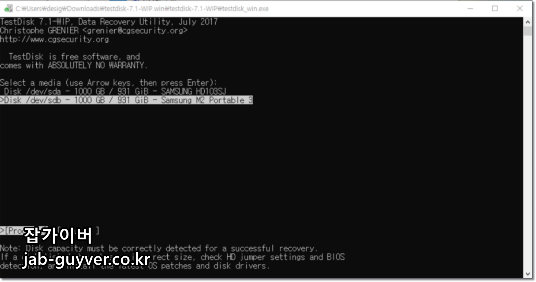 TestDisk에서 Create/No Log 선택 화면