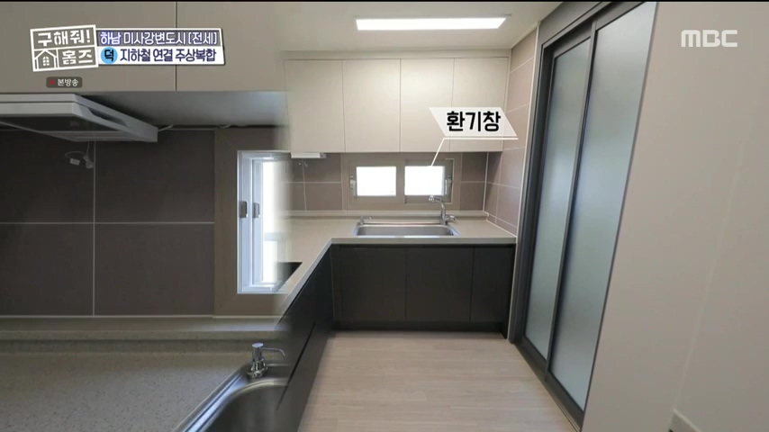 구해줘홈즈 하남 인프라 왕간다 동물병원 인접 하남시 망월동 전세 매매 매물 가격 및 구조 인테리어 리모델링 최종선택 강재준 양세찬 소개