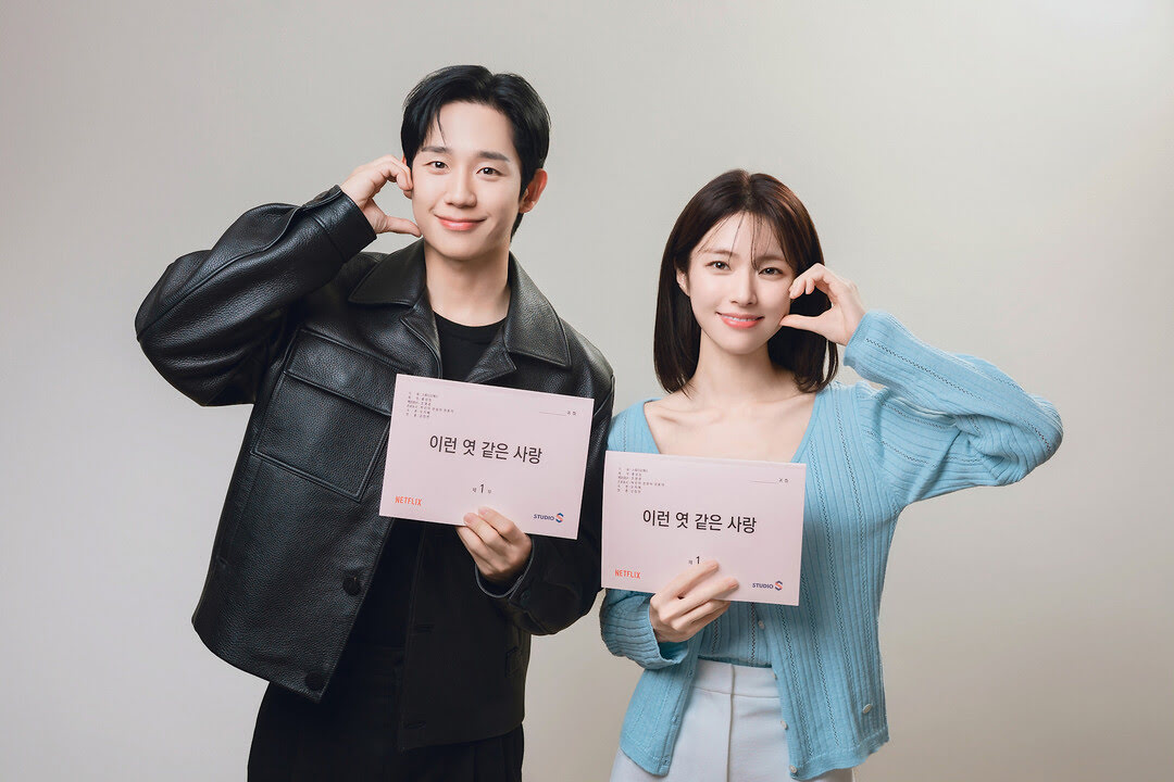넷플릭스오리지널시리즈이엿같은사랑주연배우정해인과하영사진