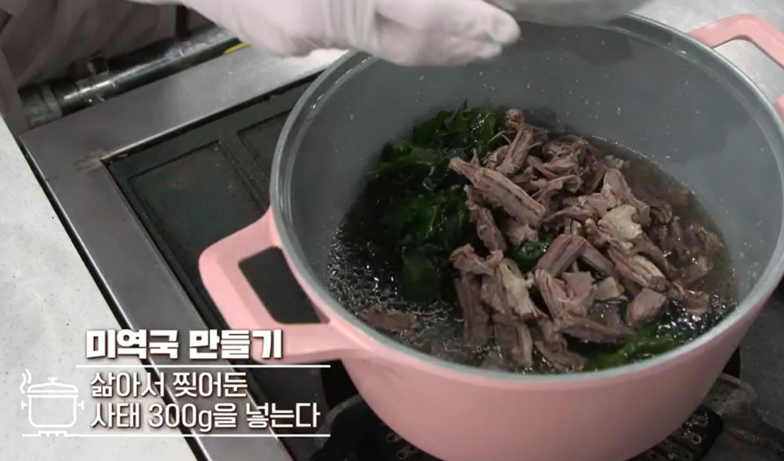미역국 맛있게 끓이는 방법