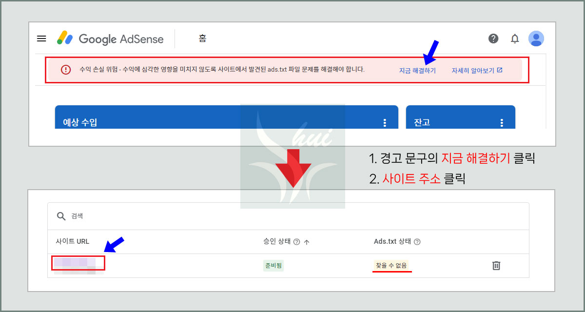 ads.txt 문제해결 1단계