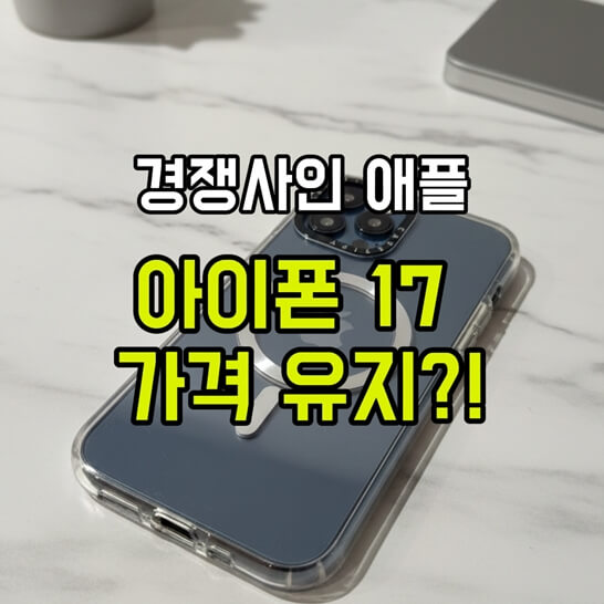 오래된-아이폰