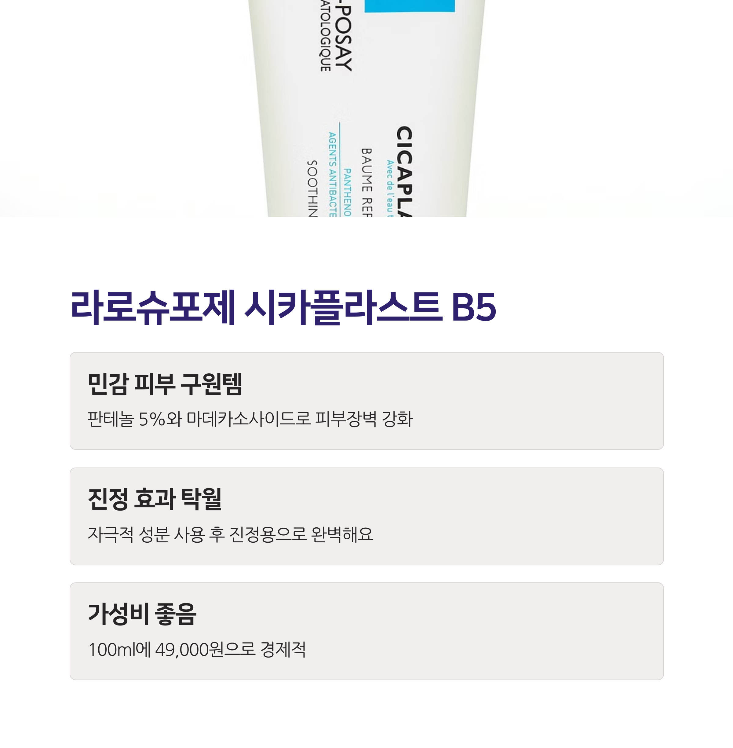 30대 필수 수분크림 BEST 5 (2025년 완벽 가이드)