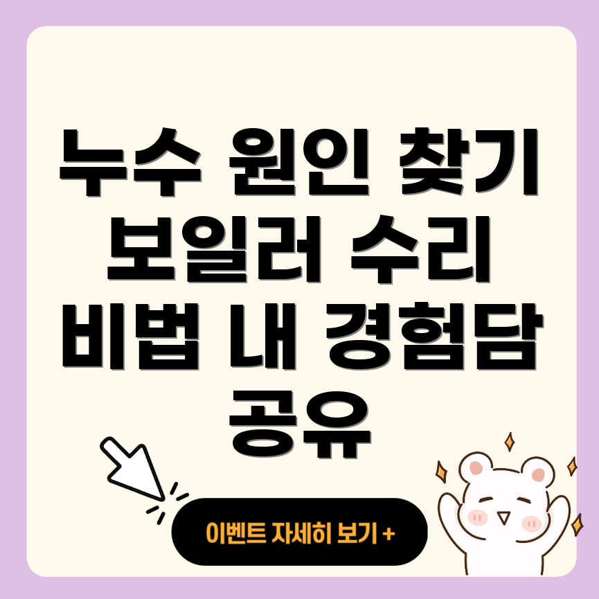 보일러 에러코드