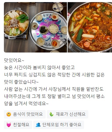 돈쭐3가브리수육전골후기3