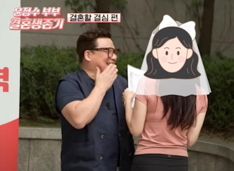 윤종수 결혼할 결심