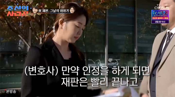 조선의사랑꾼 3회