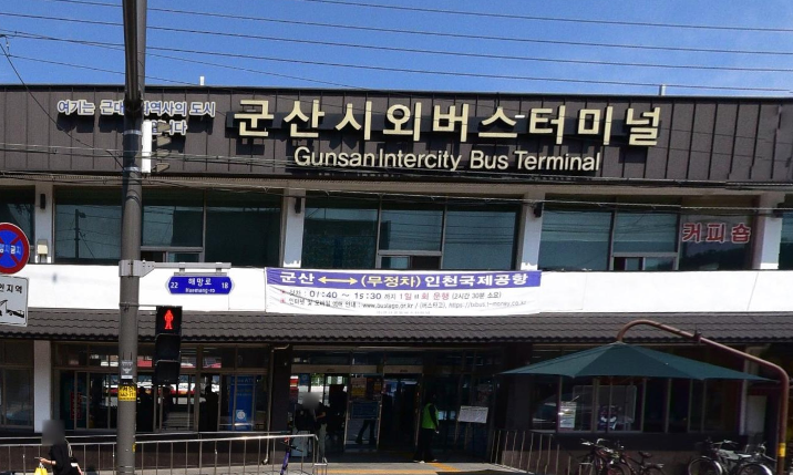 군산시외버스터미널
