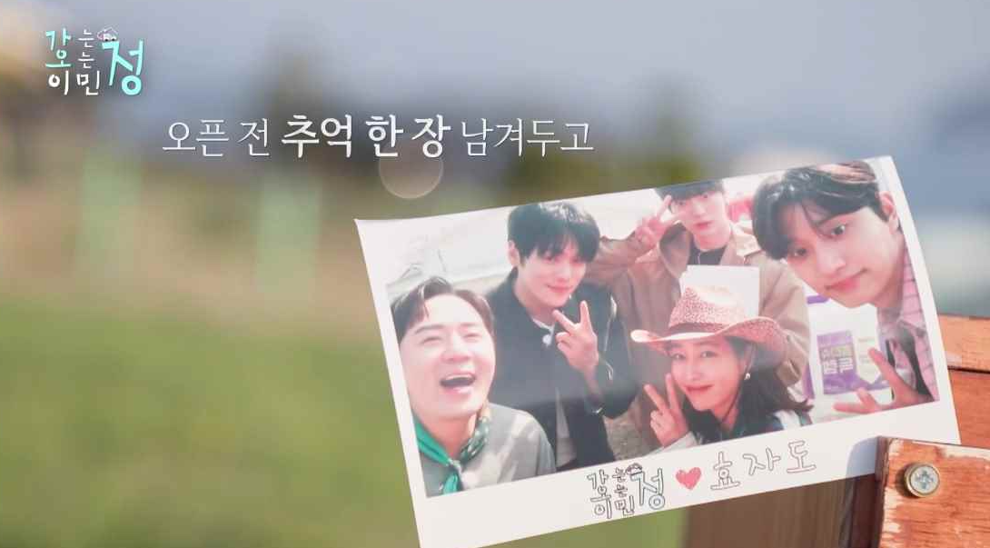 편의점 트럭 옆에 위치한 즉석카메라에서 정남내가 찍은 즉석사진 스틸컷