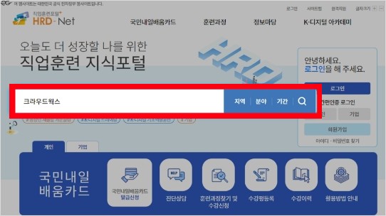 크라우드웍스 학습시스템