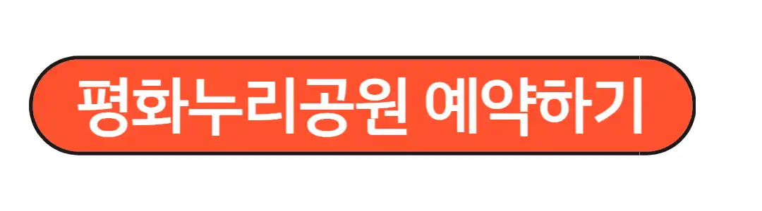 평화누리공원 캠핑장