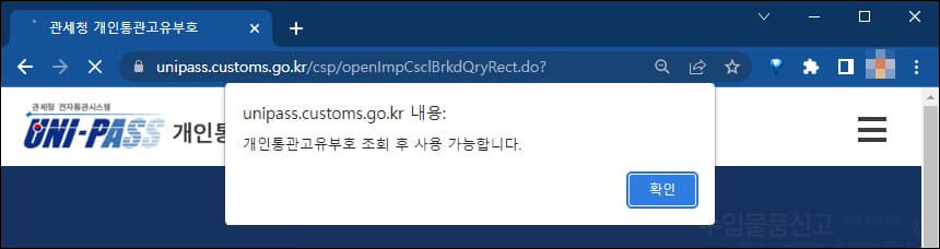 알림창