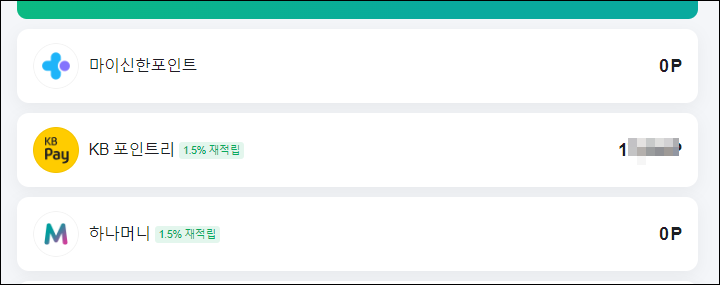 여러 카드 포인트를 네이버 페이로 전환 가능