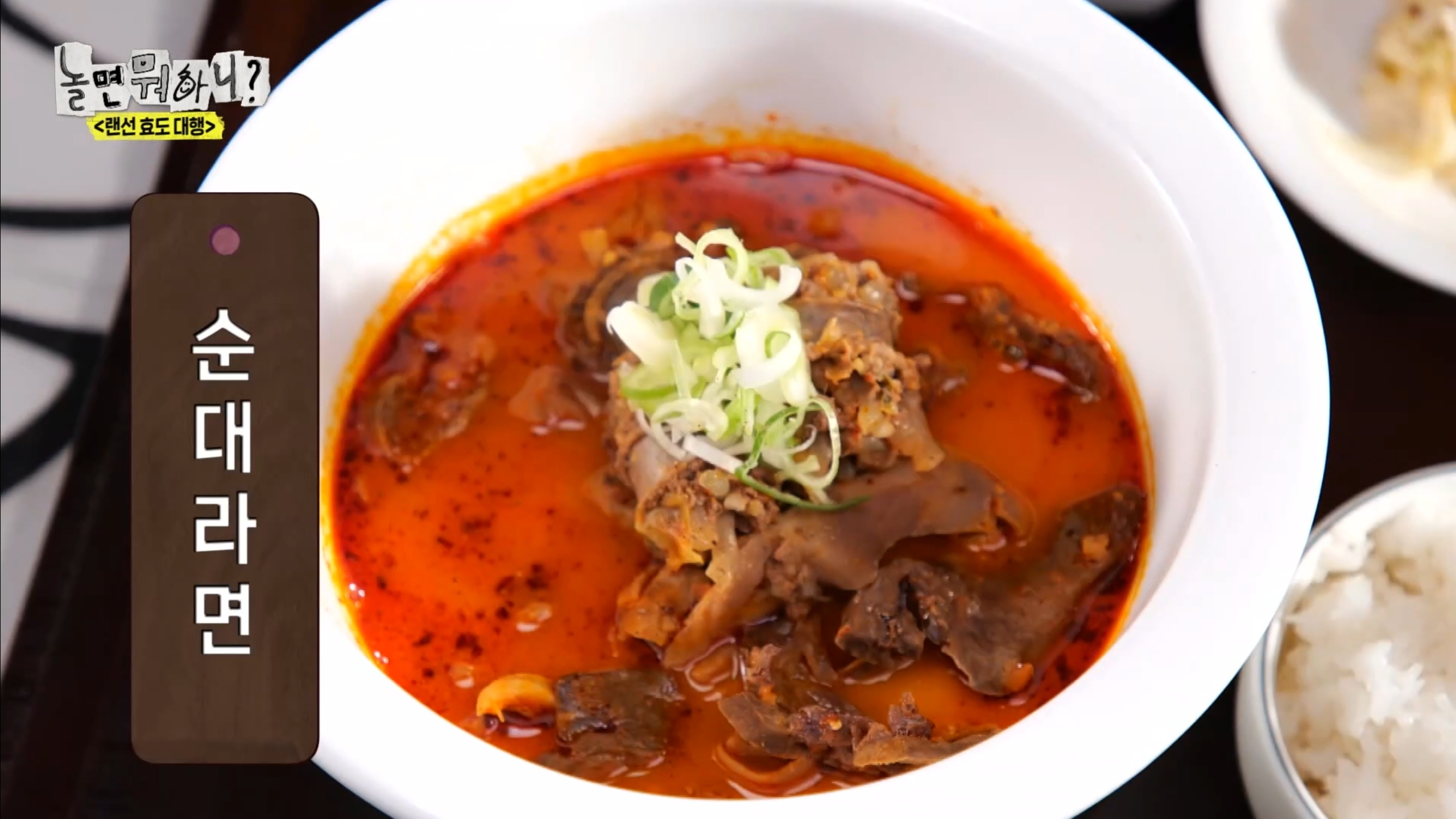 노량진맛집