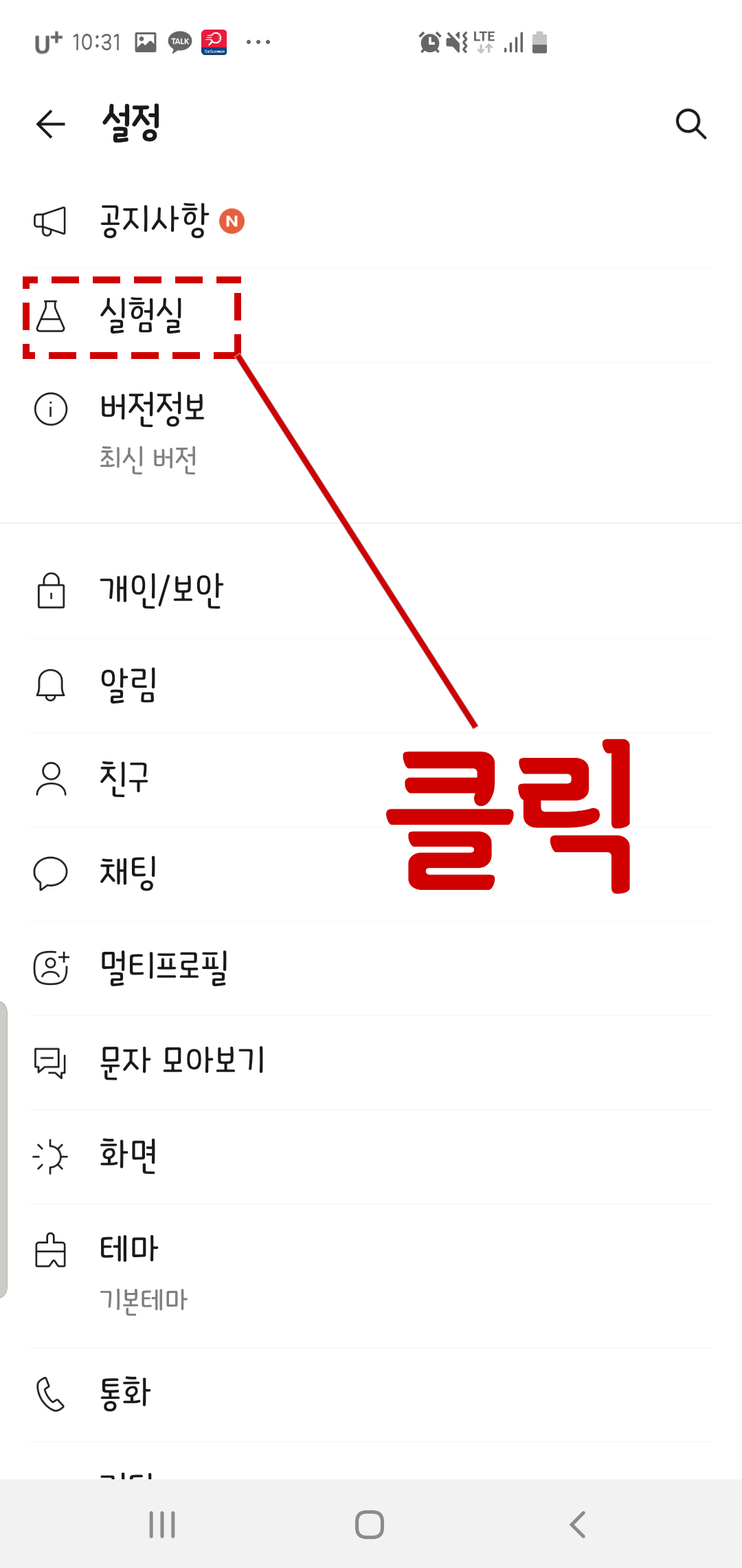 카카오톡쉐이크