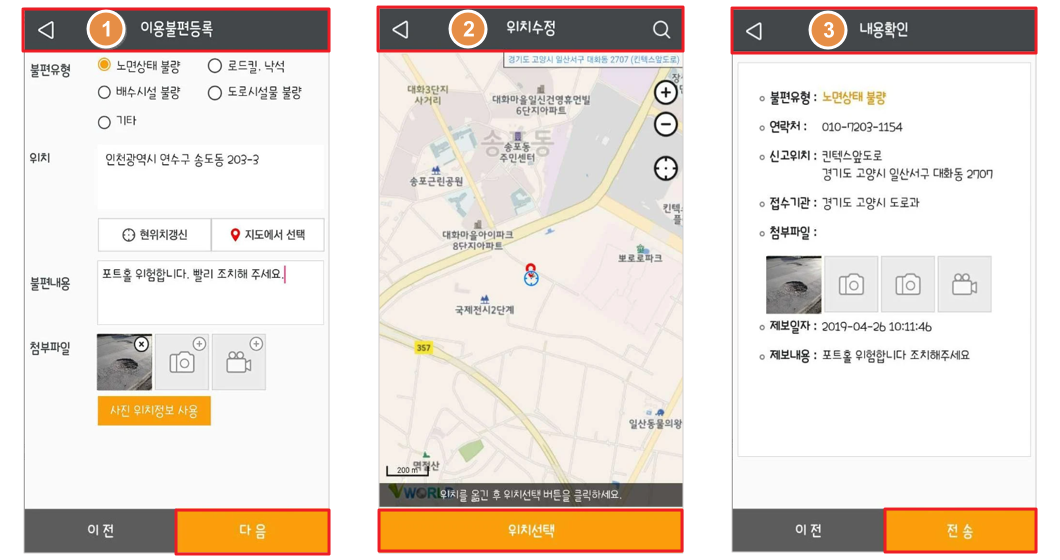 신고방법1