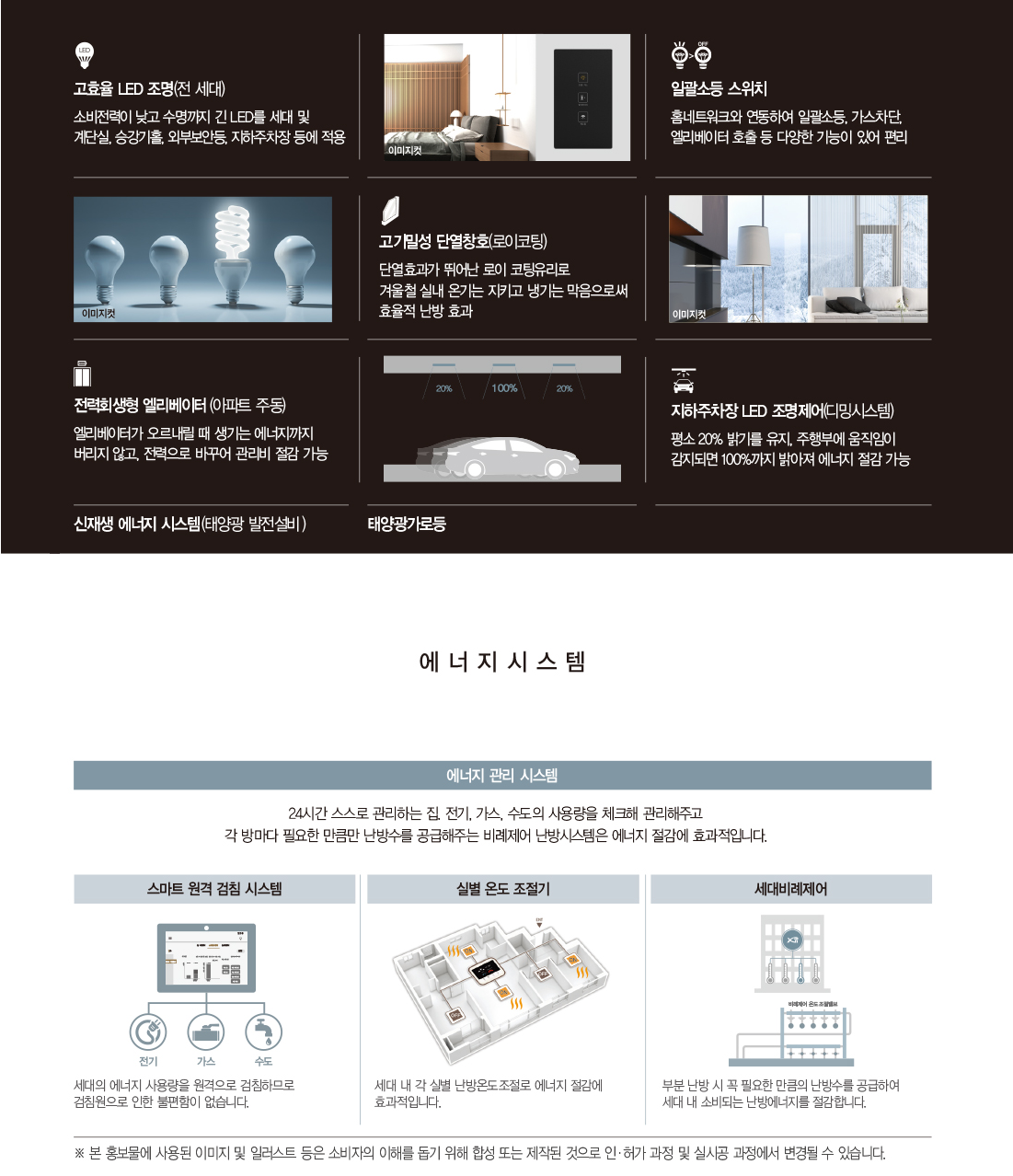 화성 봉담자이 라젠느 시스템