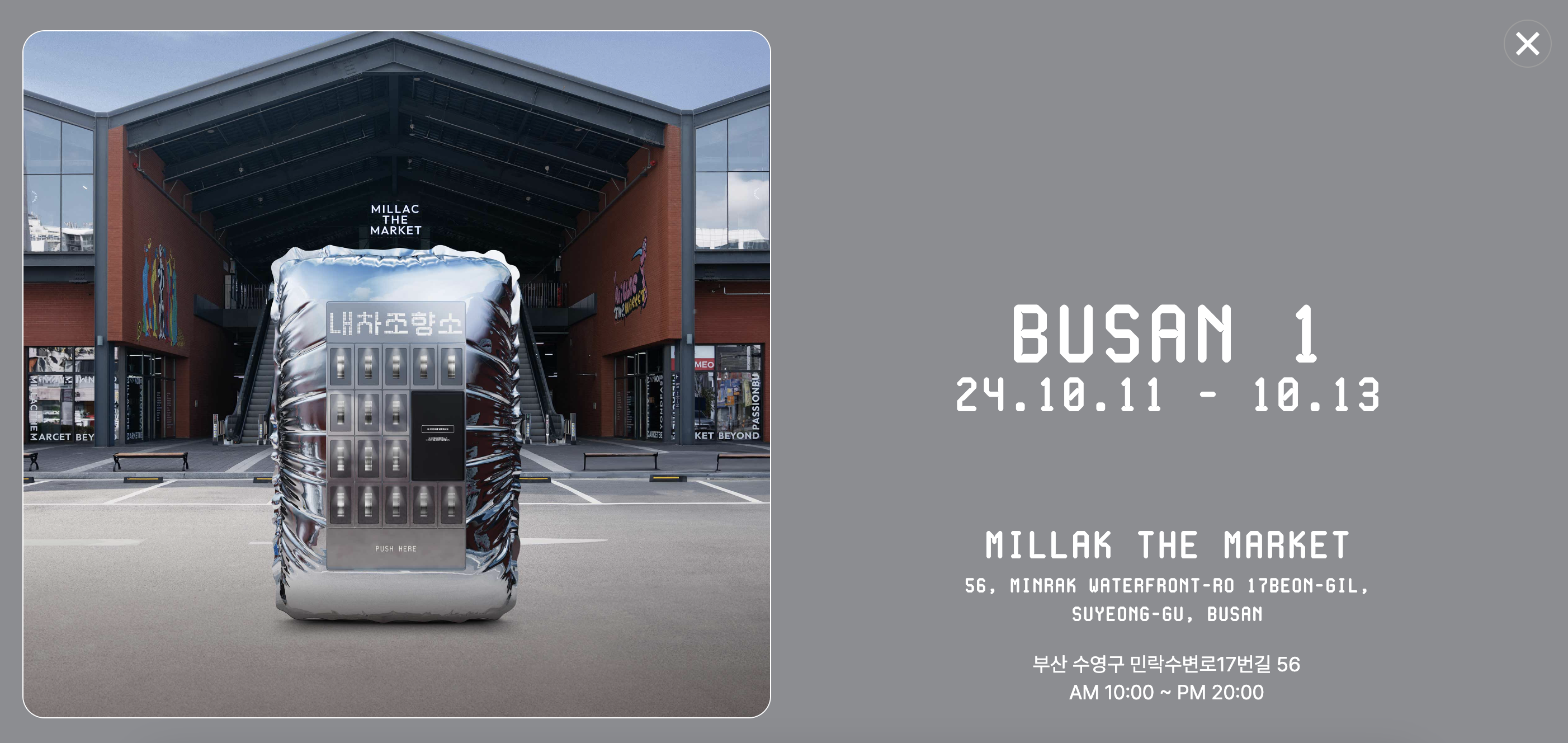 내차조향소 가격, 성수 제주 부산 북촌 광주 대구 광화문