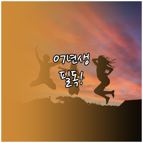 2007년생 청년문화예술패스 신청 및..