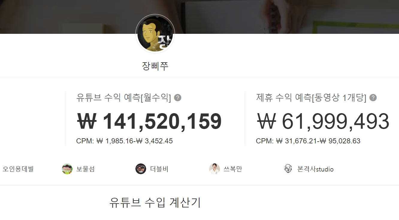 장삐쭈 유튜브 신병 대박 후 공개된 월 수익 광고 얼굴 공개 메추리 오남매 나이