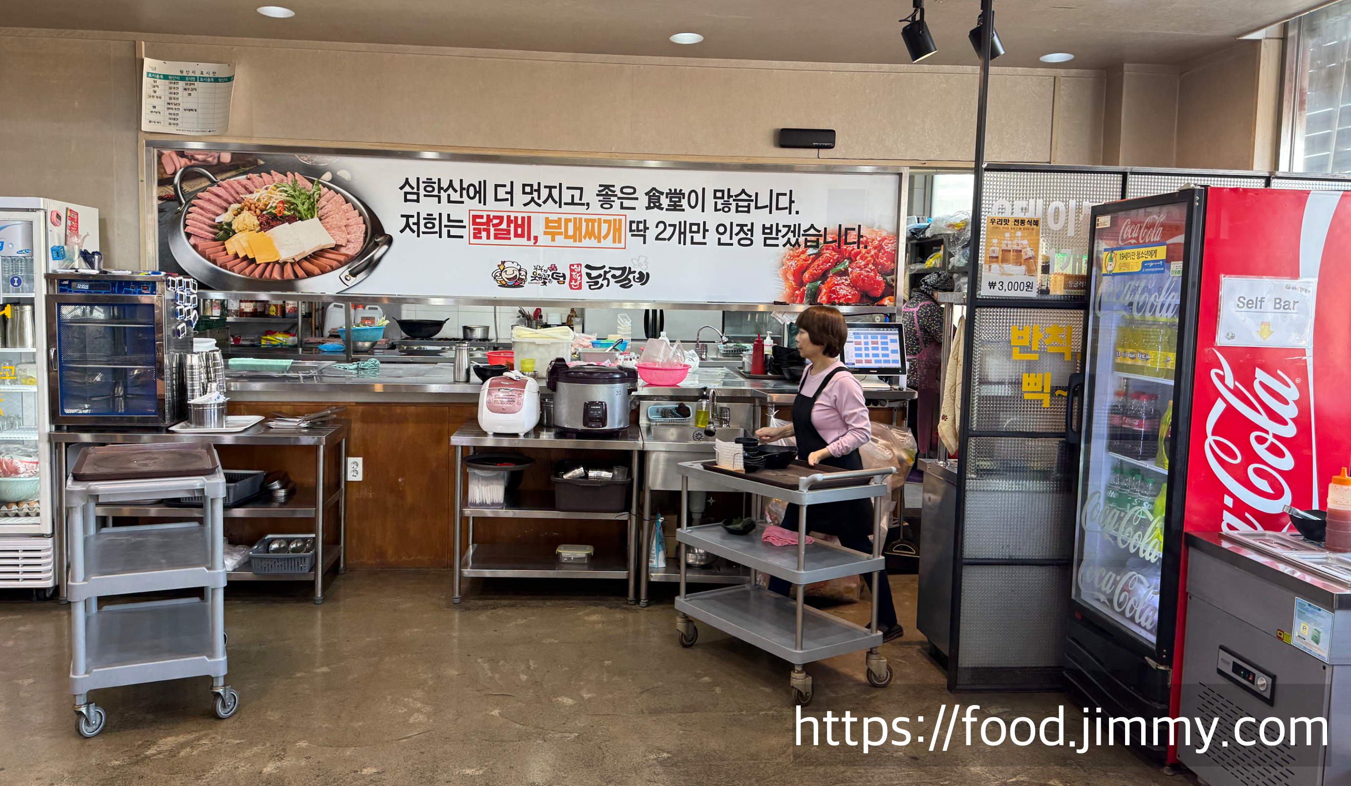 심학산닭갈비