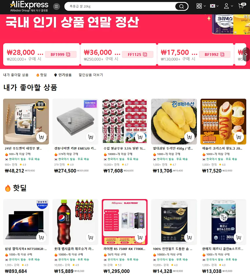 알리익스프레스 K-Venue