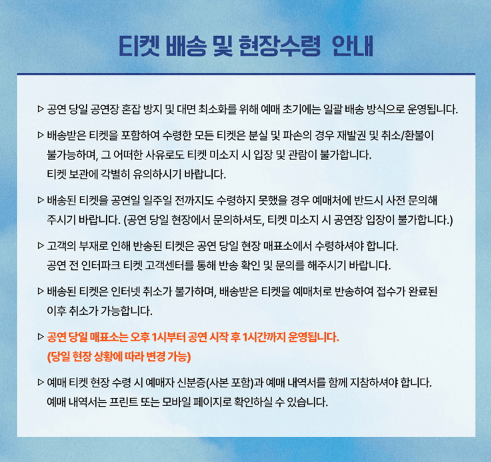 임영웅 콘서트 티켓팅 가격 일정 예매 방법 정보 안내