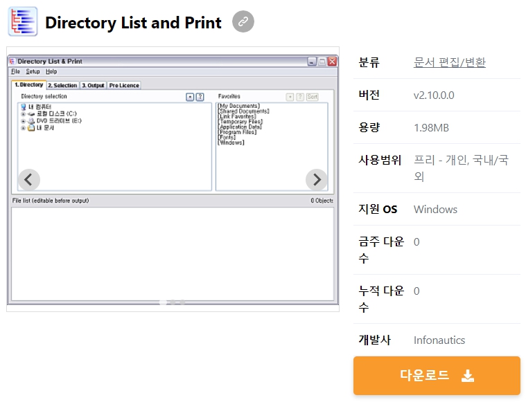 Directory-List-and-Print