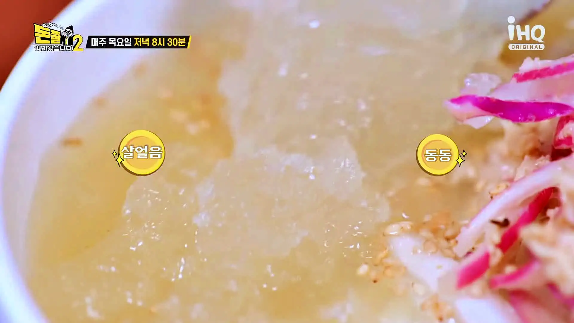 돈쭐내러왔습니다2 육개장칼국수 초계칼국수 육칼 만두무침 비빔칼국수 수육 육전 해물칼국수 의왕 백운호수 타임빌라스 롯데아울렛 앞 맛집 이영자 이렘 츠라이 방송