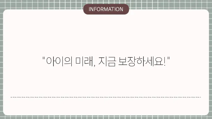 어린이보험 100세 - 장기 보장 상품 추천