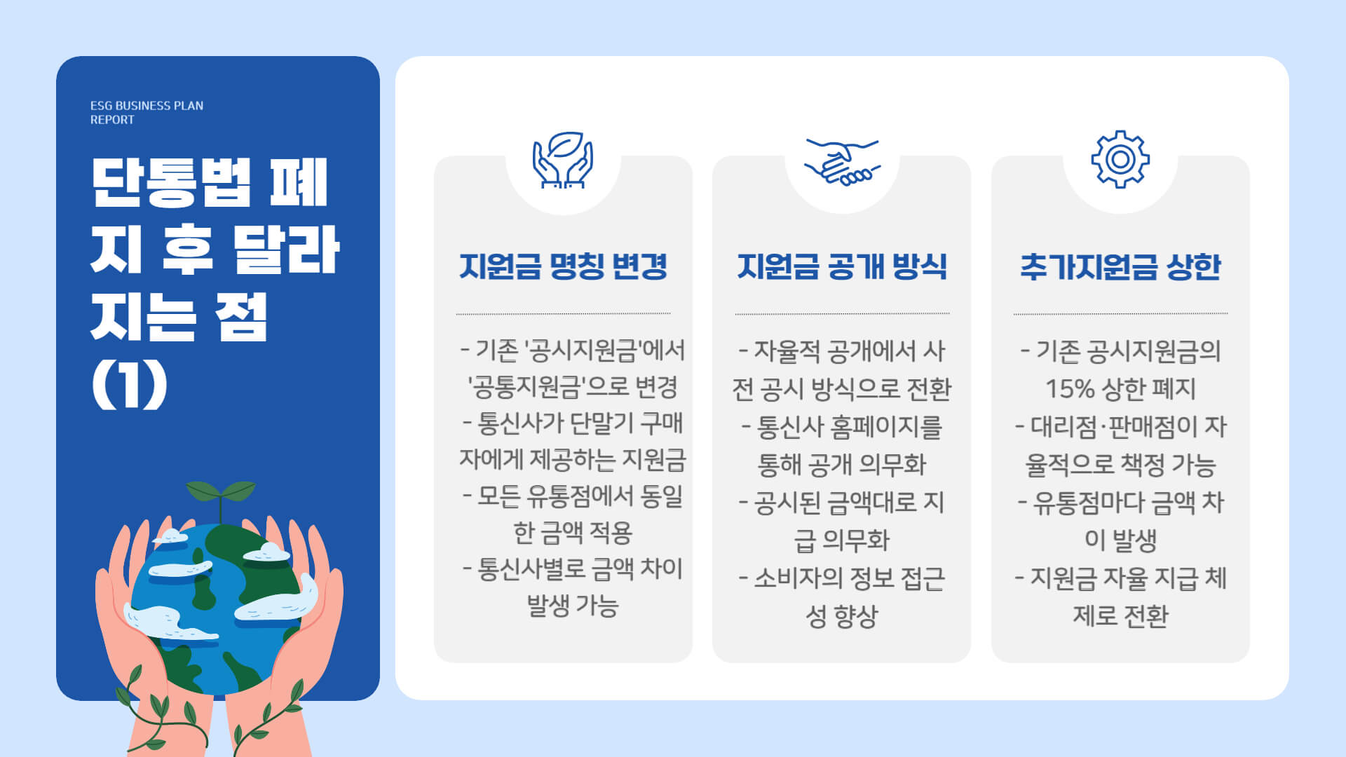 휴대폰 싸게 사는 법과 소비자 주의사항 