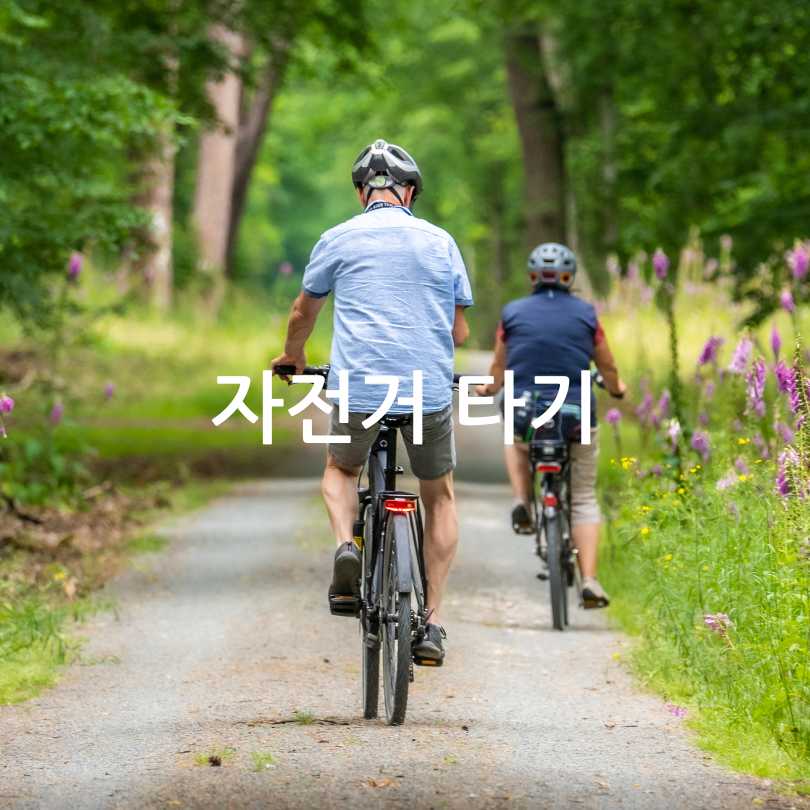 무릎 관절에 좋은 운동방법