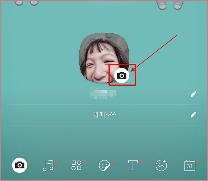 카카오톡-프로필사진-바꾸기-카톡-프사-변경방법