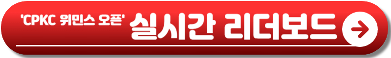 CPKC 위민스 오픈