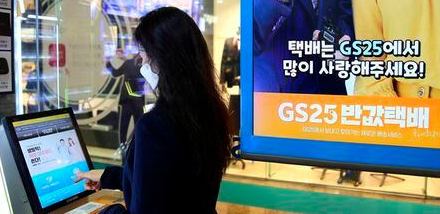 반값택배 배송기간