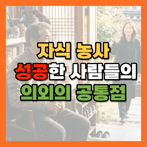 자식농사, 자식농사성공, 부모자식관계, 부모자식관계개선, 독립적인자녀, 자녀교육, 자녀양육, 부모의역할, 건강한부모자식관계, 자녀와의소통, 부모마음, 자녀독립, 부모자식사이, 가족관계, 자녀상담, 부모교육, 자기결정성이론, 회복탄력성, 심리적부채감, 자녀심리, 부모심리, 성인자녀, 자녀와잘지내는법, 부모자녀대화법, 자녀양육팁, 부모자식소통법, 좋은부모되기, 자녀독립심키우기, 가족심리학, 부모자식관계회복
